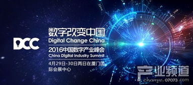 清科集團榮膺2016DCC大會戰略合作伙伴，助力信息咨詢服務升級